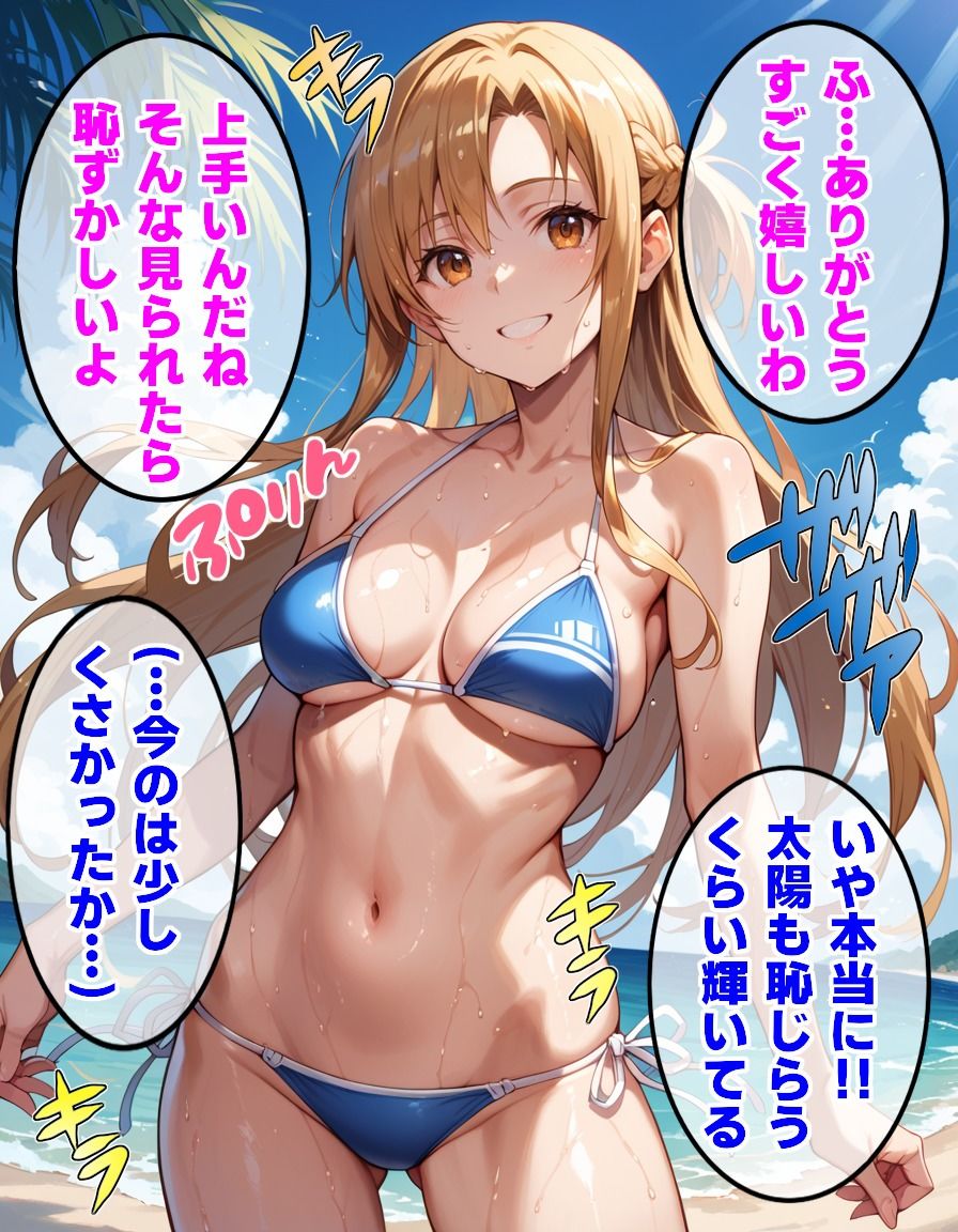 結城明〇奈を催●洗脳 サンプル2ページ目