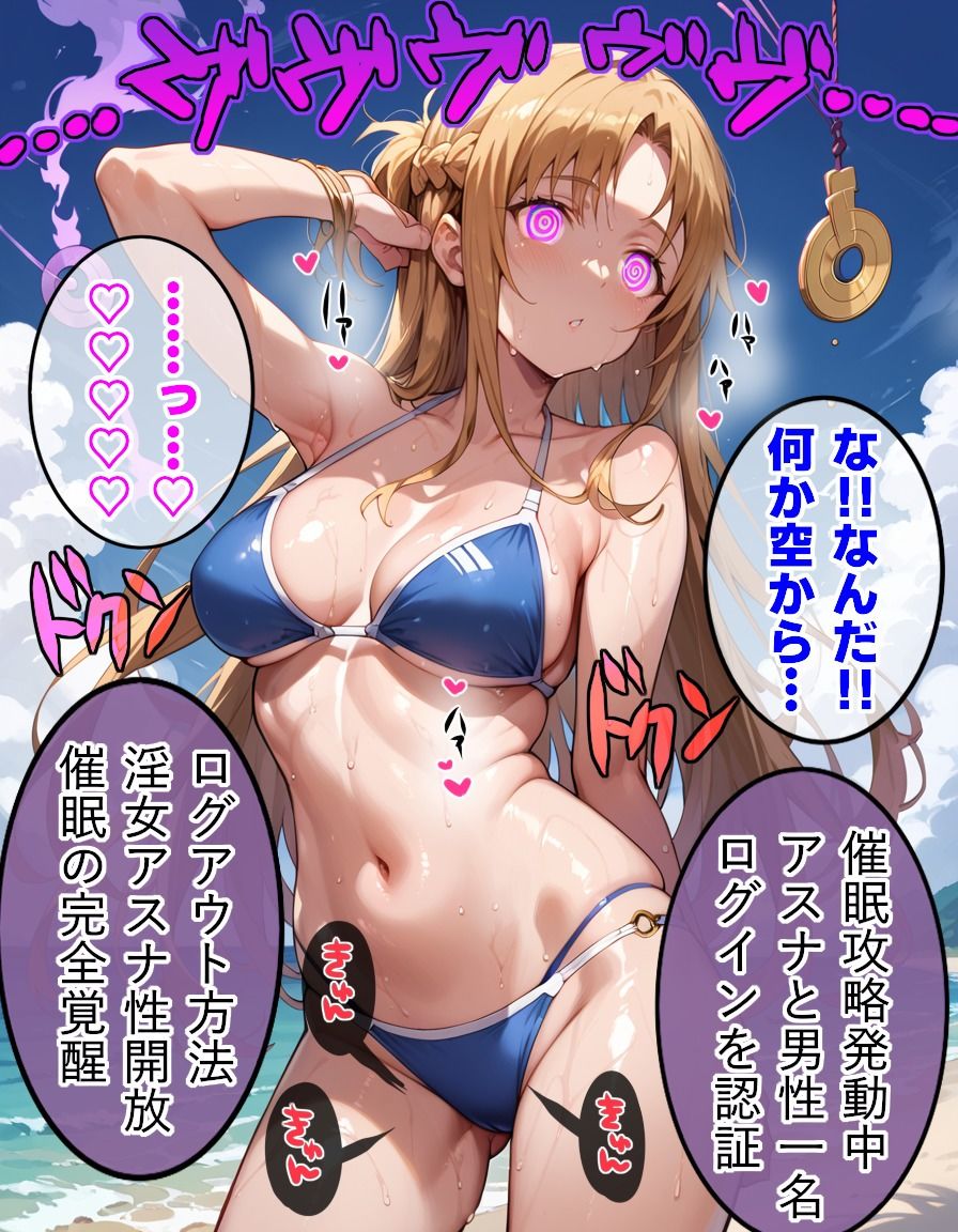 結城明〇奈を催●洗脳 サンプル4ページ目