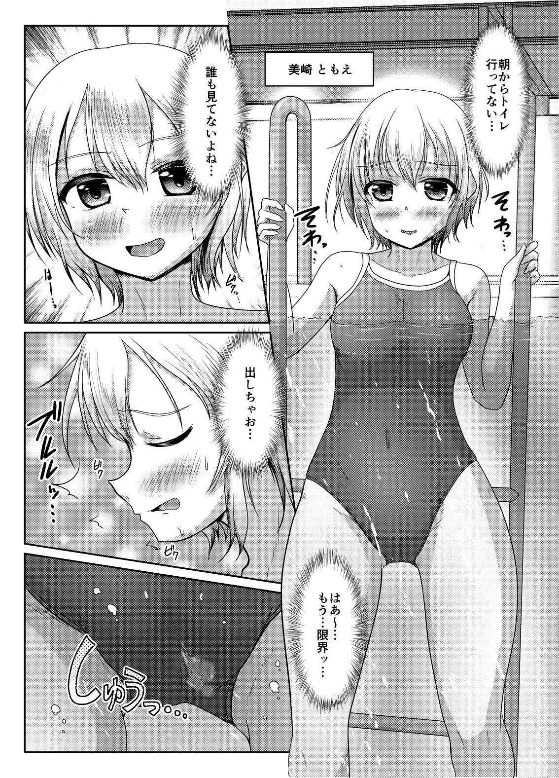 わるい娘 サンプル1ページ目