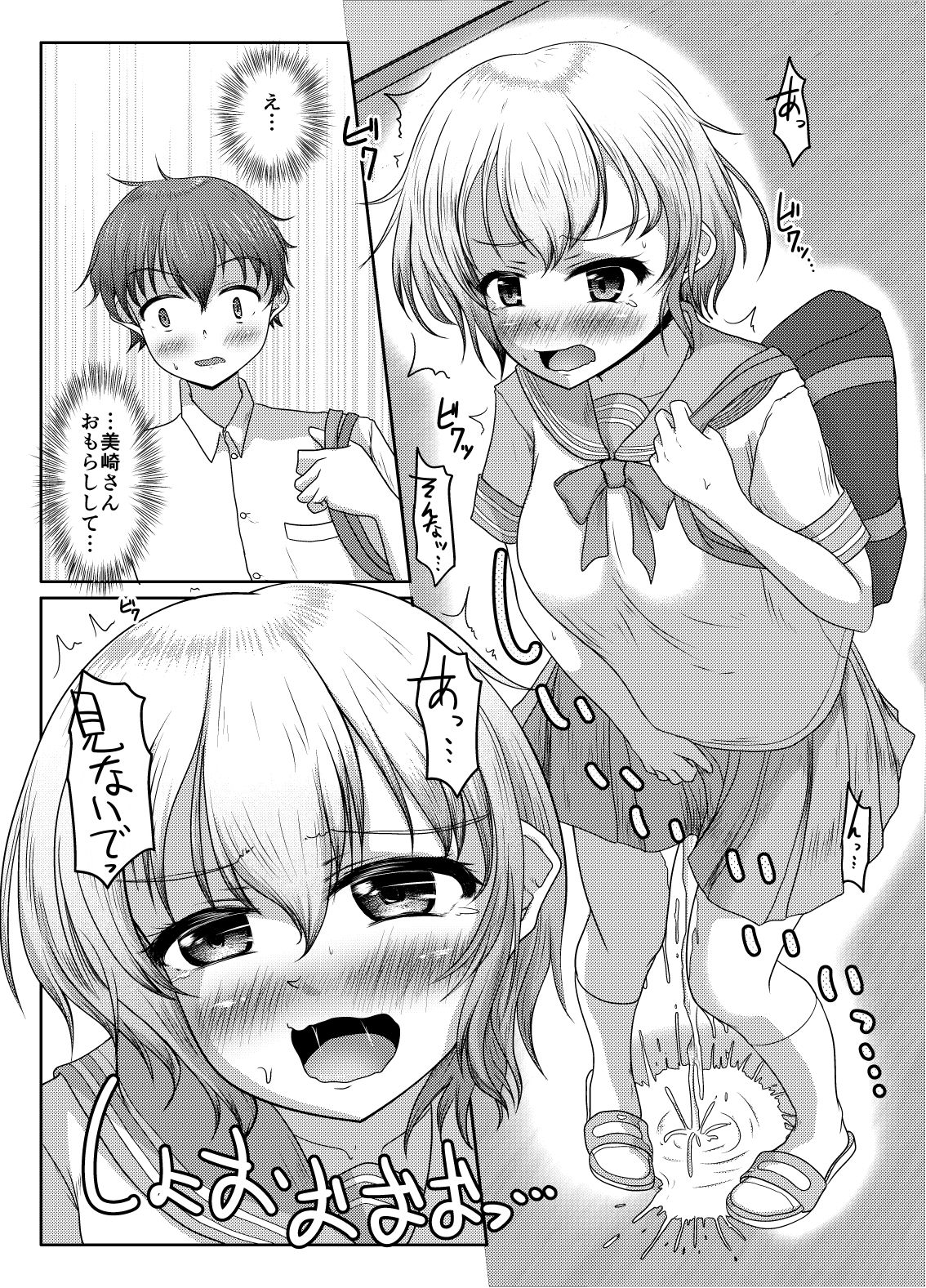 わるい娘 サンプル2ページ目