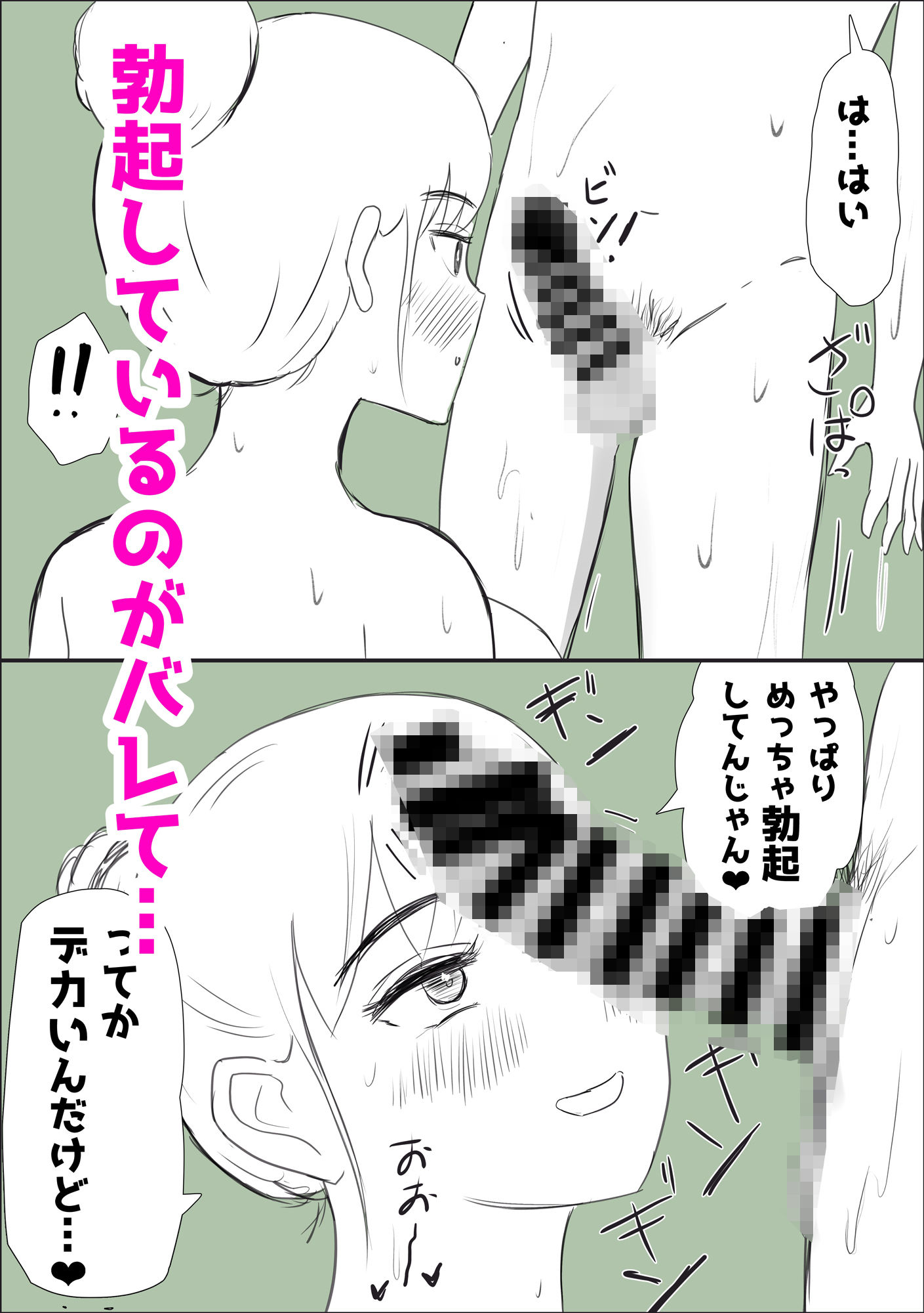 ギャルなクラスメイトに筆下ろしされた サンプル2ページ目