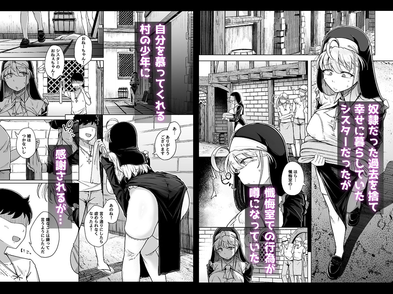 懺悔穴5 サンプル2ページ目