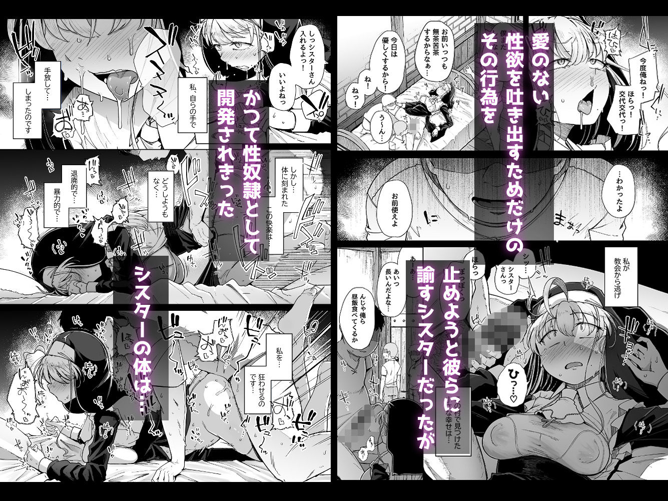懺悔穴5 サンプル6ページ目