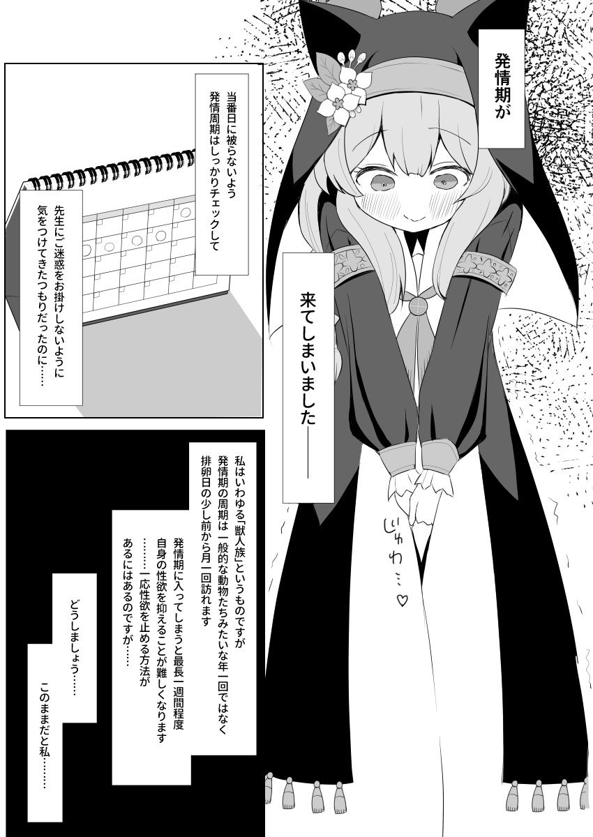 敬虔シスターは本能に勝てない サンプル2ページ目