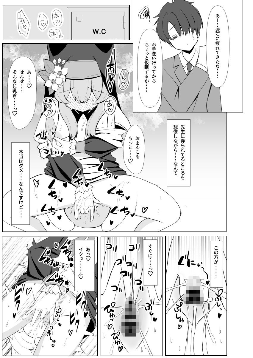 敬虔シスターは本能に勝てない サンプル3ページ目