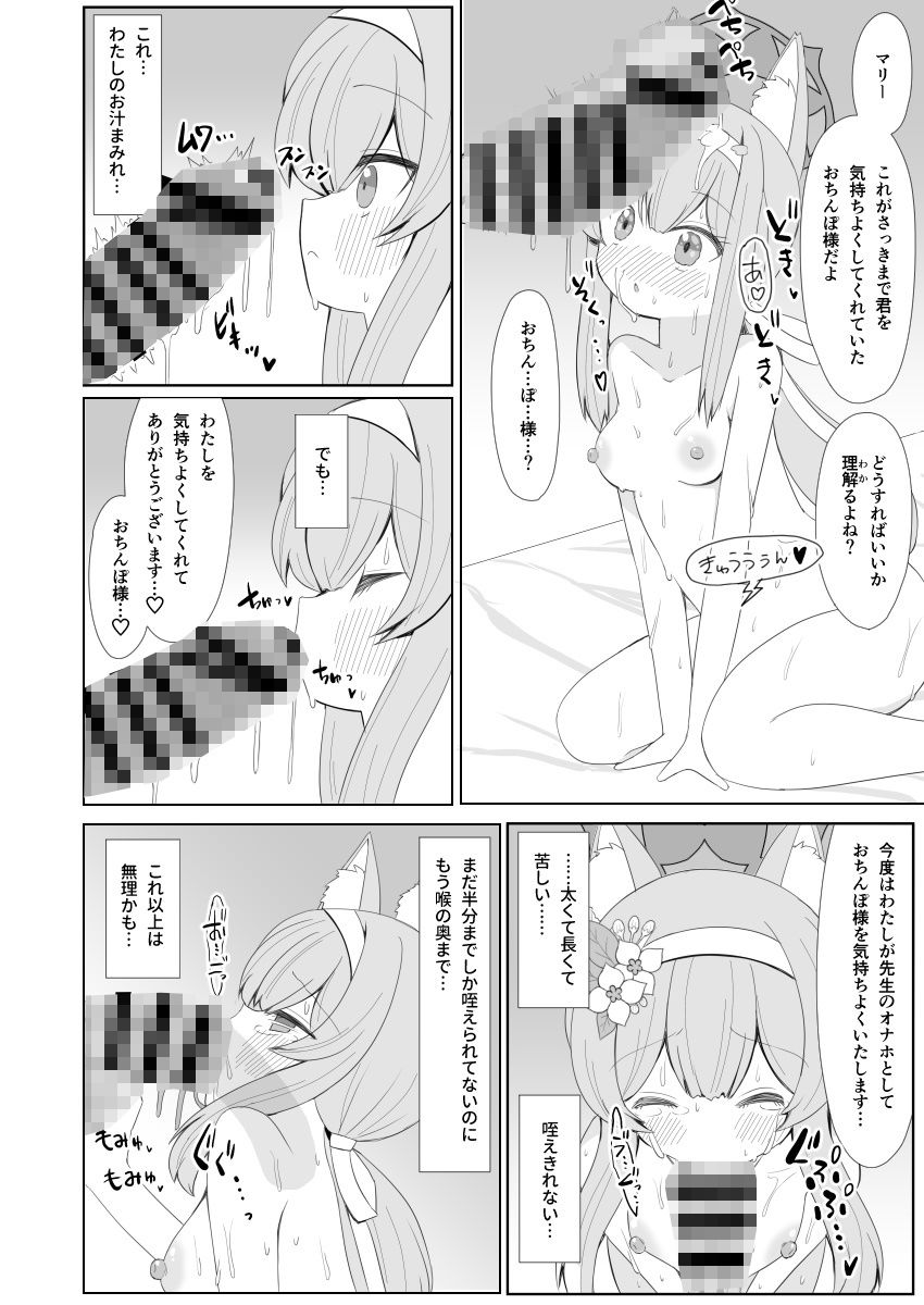 敬虔シスターは本能に勝てない サンプル6ページ目