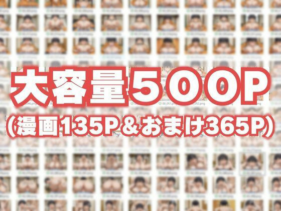 【フルカラーコミック】たまきのラッキースケベられ人生  勘違いからパイズリ、パイズリフェラ、顔射、正常位、騎乗位、後背位まですることに…  大容量500P（漫画135P＋おまけ365P） サンプル8ページ目