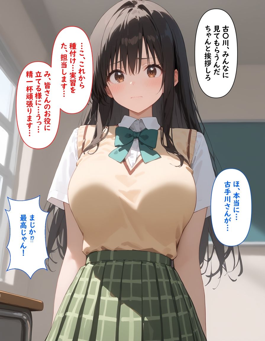 唯ちゃんはクラスの種付けペット サンプル1ページ目