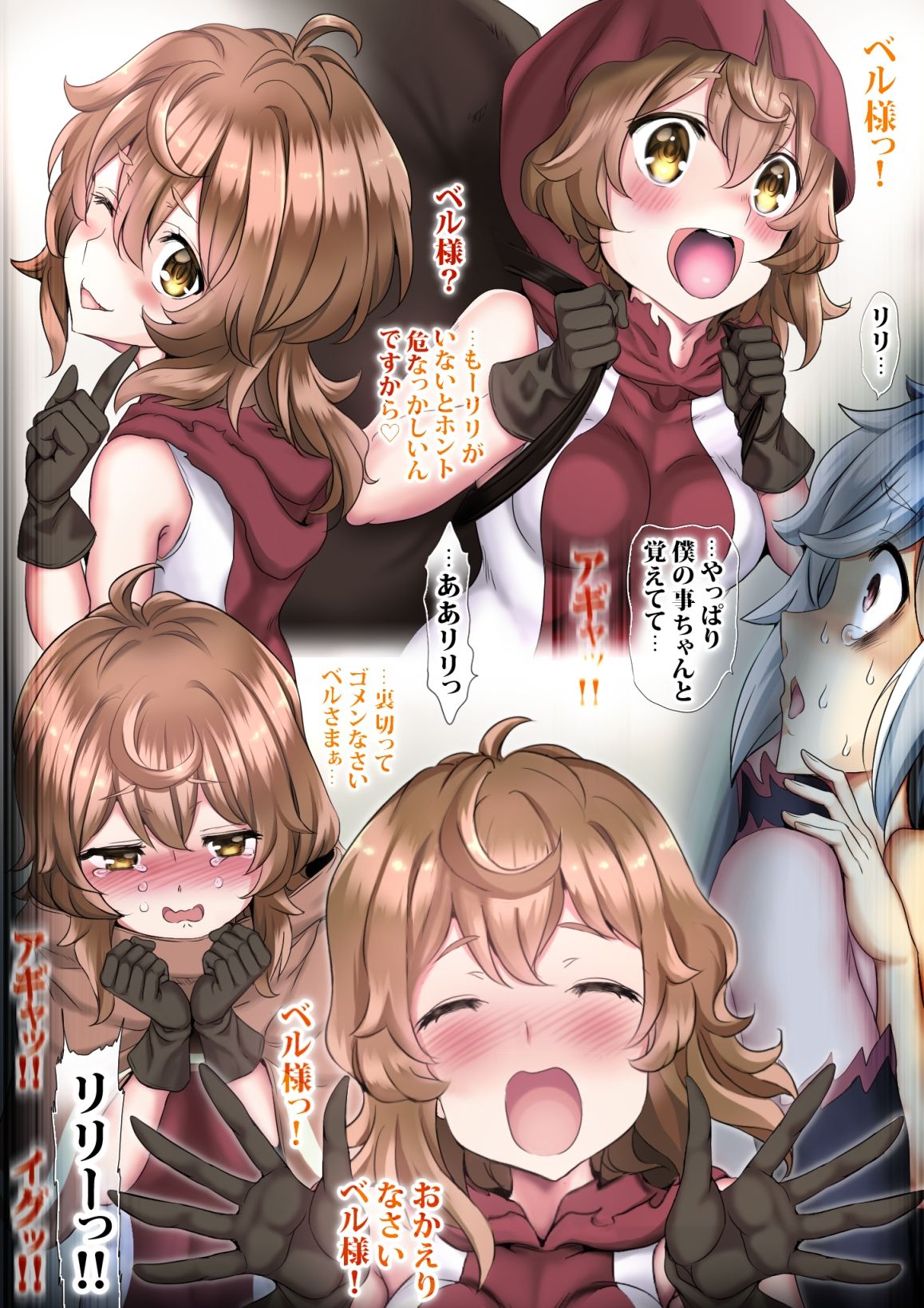 洗脳済み世界 サンプル5ページ目