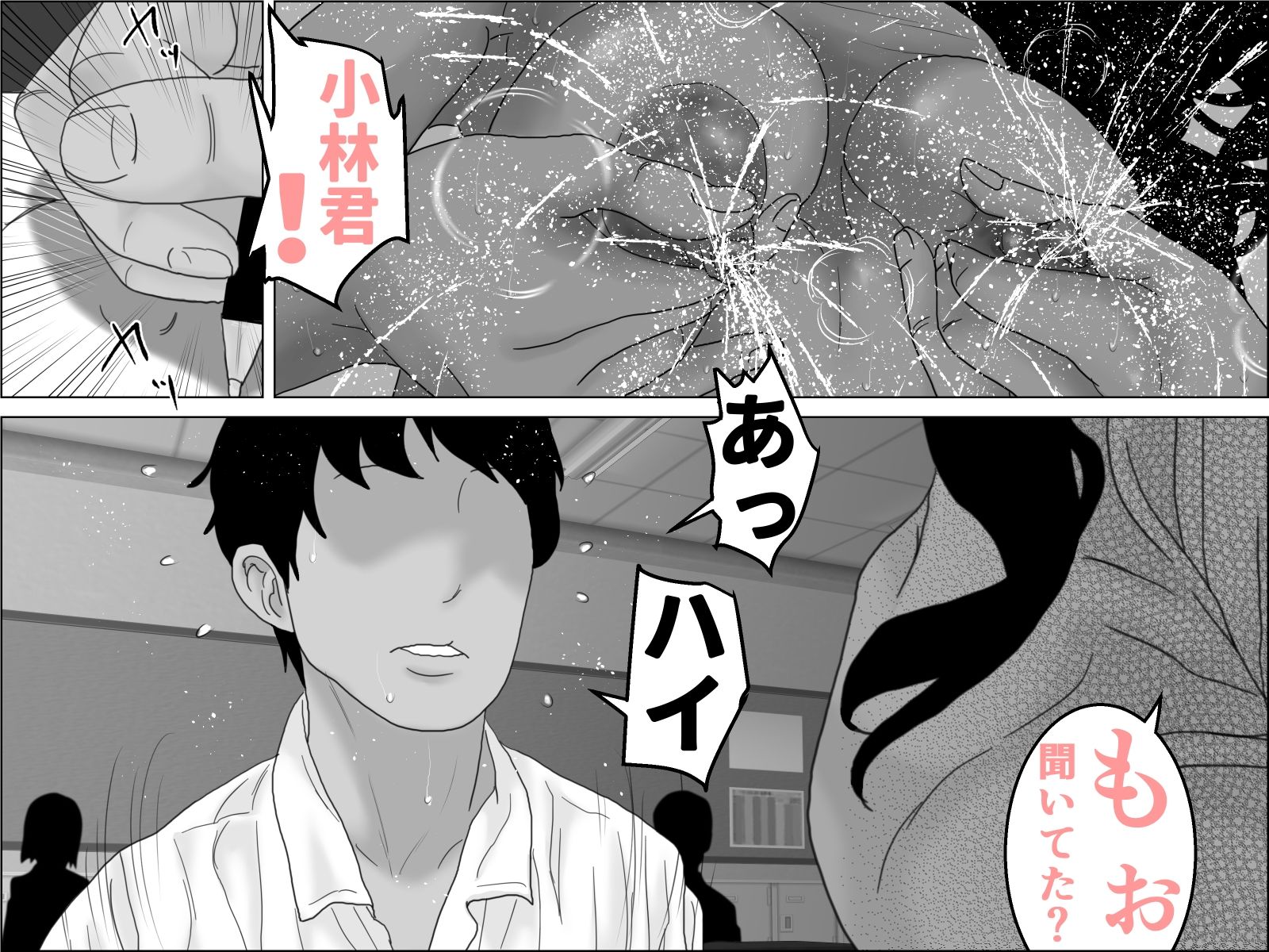 校長の精子で孕んだ不届き母乳先生  モノクロ版 サンプル2ページ目