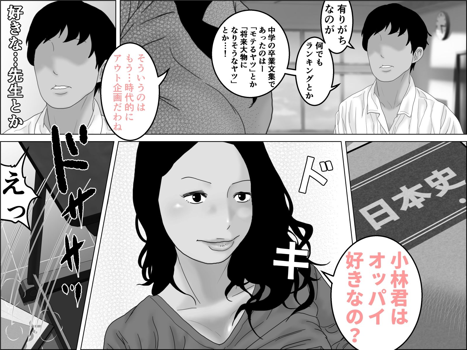 校長の精子で孕んだ不届き母乳先生  モノクロ版 サンプル4ページ目