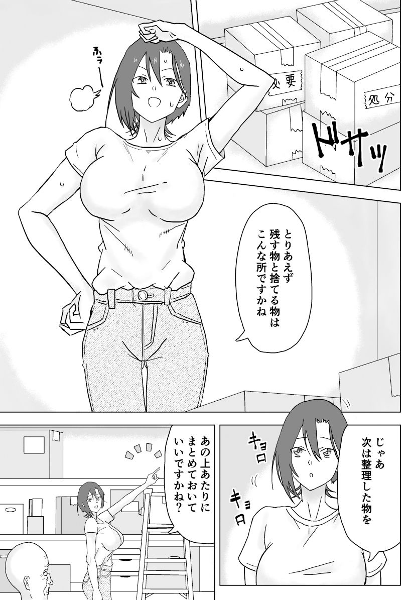 沙夜ちゃんはジジイと〇〇〇 サンプル2ページ目