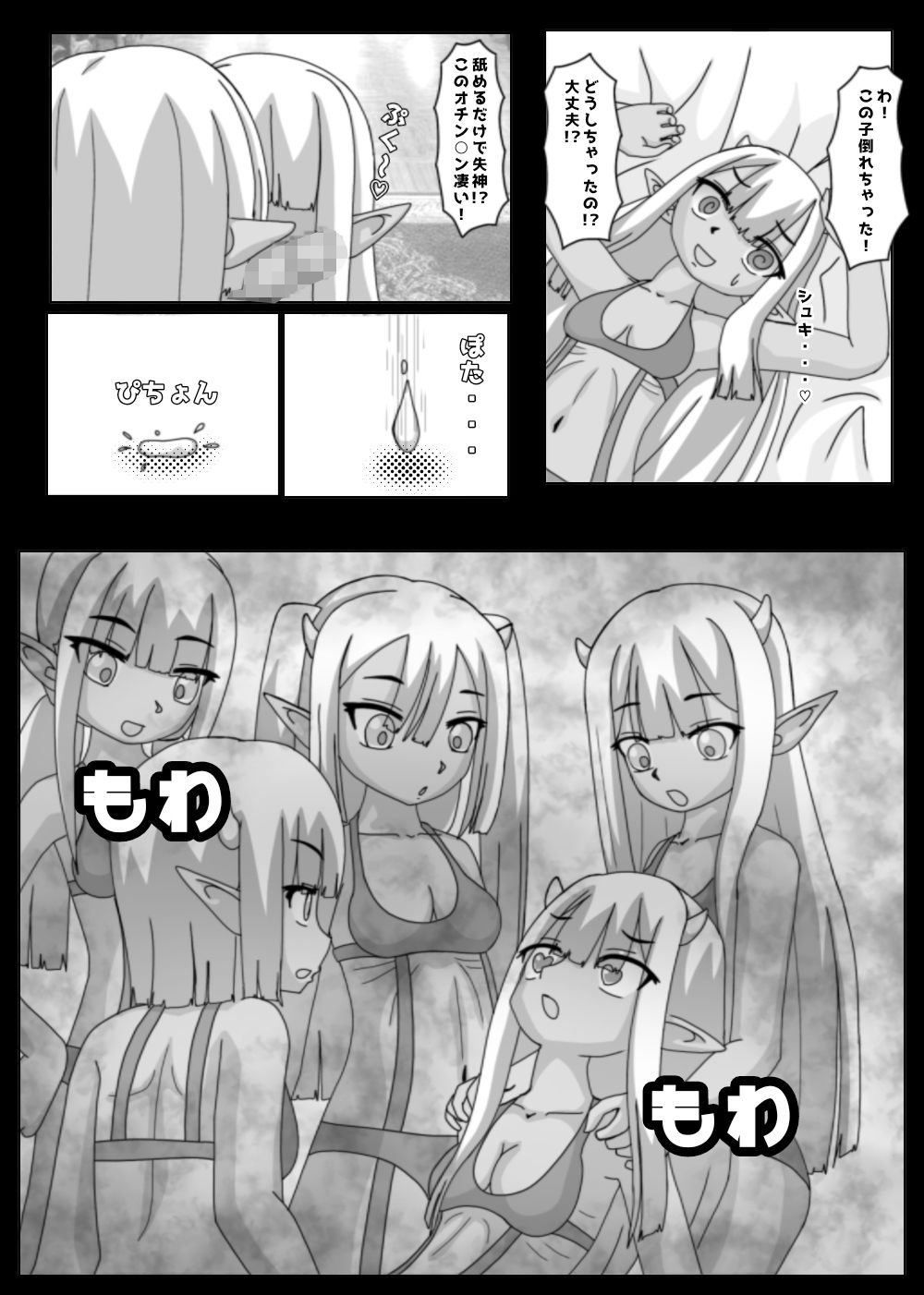 発情サキュバスのコロニーでハーレム子作り！ サンプル10ページ目