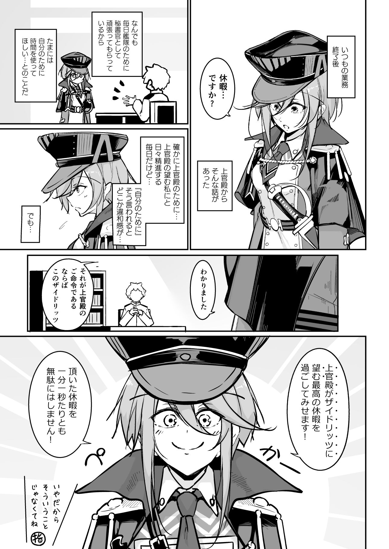 貴方の望む私に… サンプル1ページ目