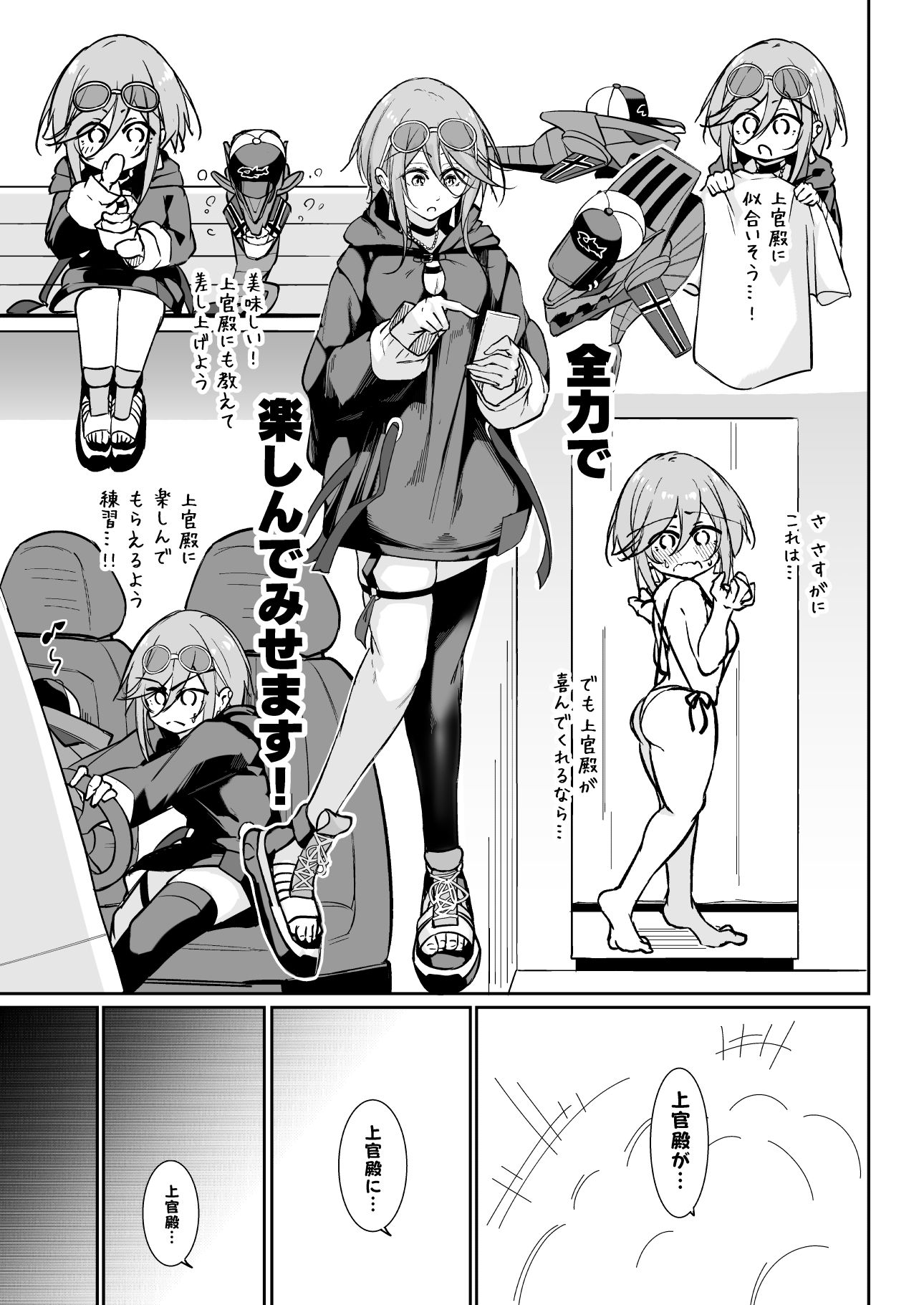 貴方の望む私に… サンプル2ページ目