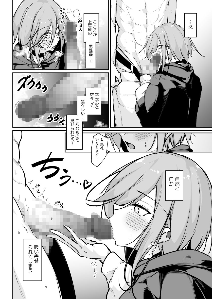 貴方の望む私に… サンプル3ページ目