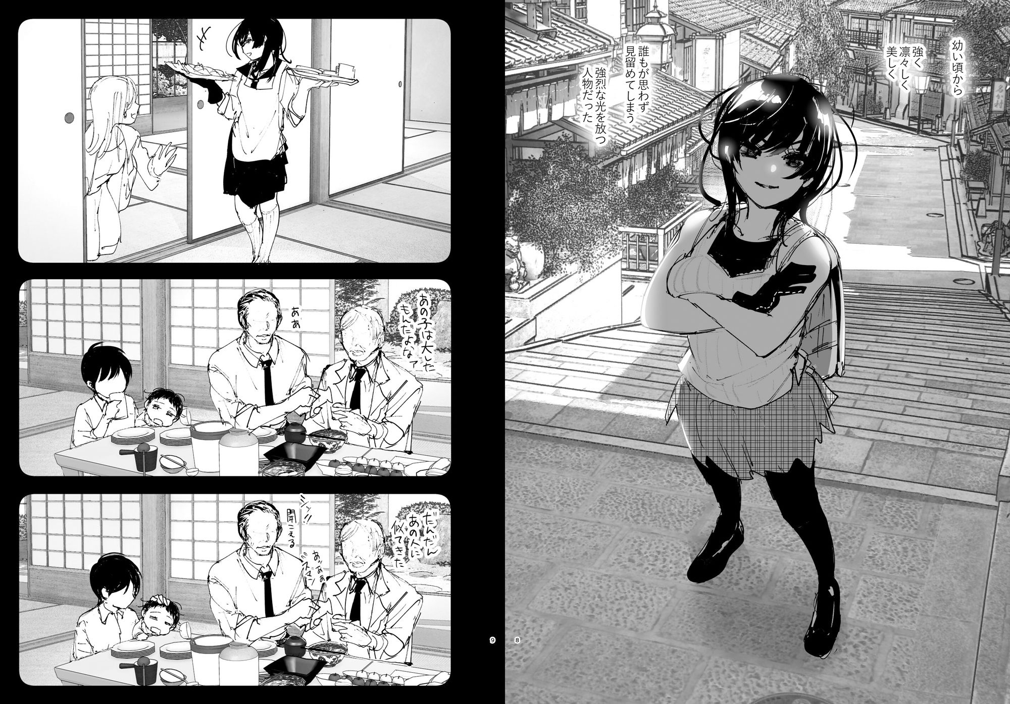 ものがたりのように サンプル4ページ目