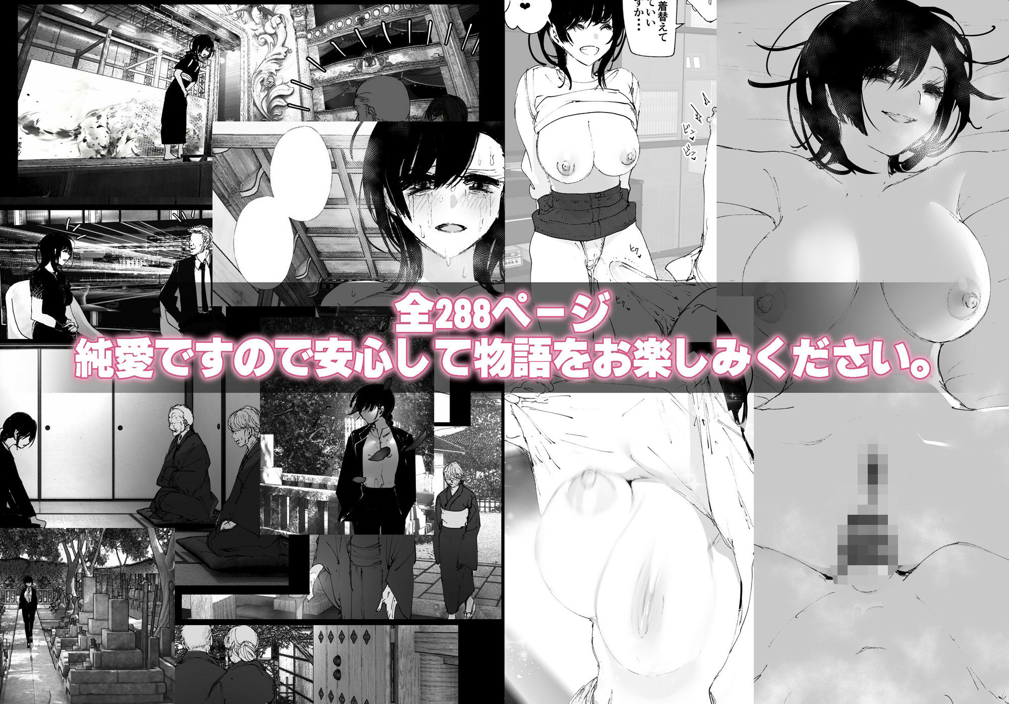 ものがたりのように サンプル10ページ目