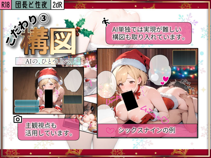 団長と性夜 〜クリスマスにジ●タとセックス三昧〜 サンプル5ページ目