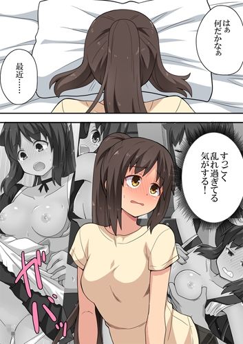 新妻七歌の妄想 サンプル3ページ目