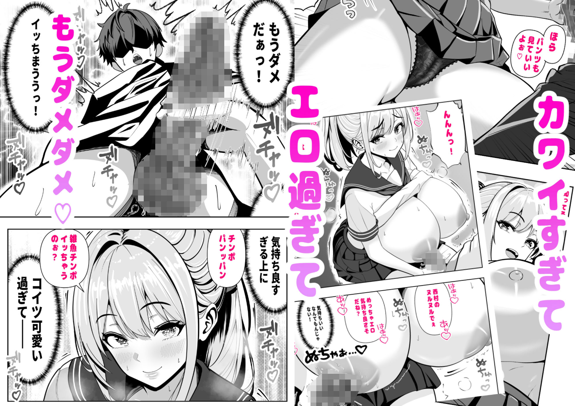 抜いたげるから、テスト見せて？-隣の席の巨乳アホギャルがムチャ振りを！？ 仕舞いには中出しまで！ 体育教師とギャルの母親まで、巨乳美人をヤリたい放題！ サンプル3ページ目