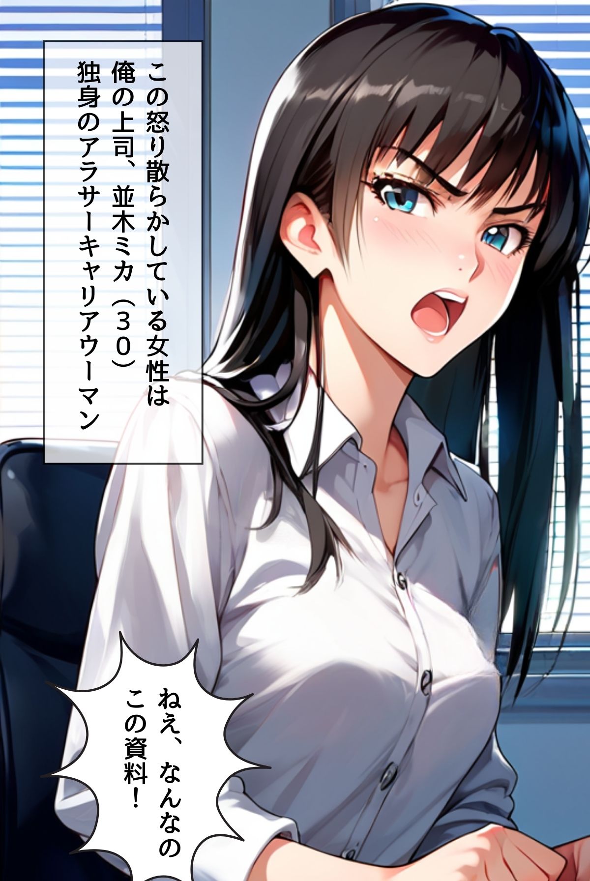 ぼく死神の眼ほしいんですケド（フルカラー）分冊版 01 サンプル1ページ目