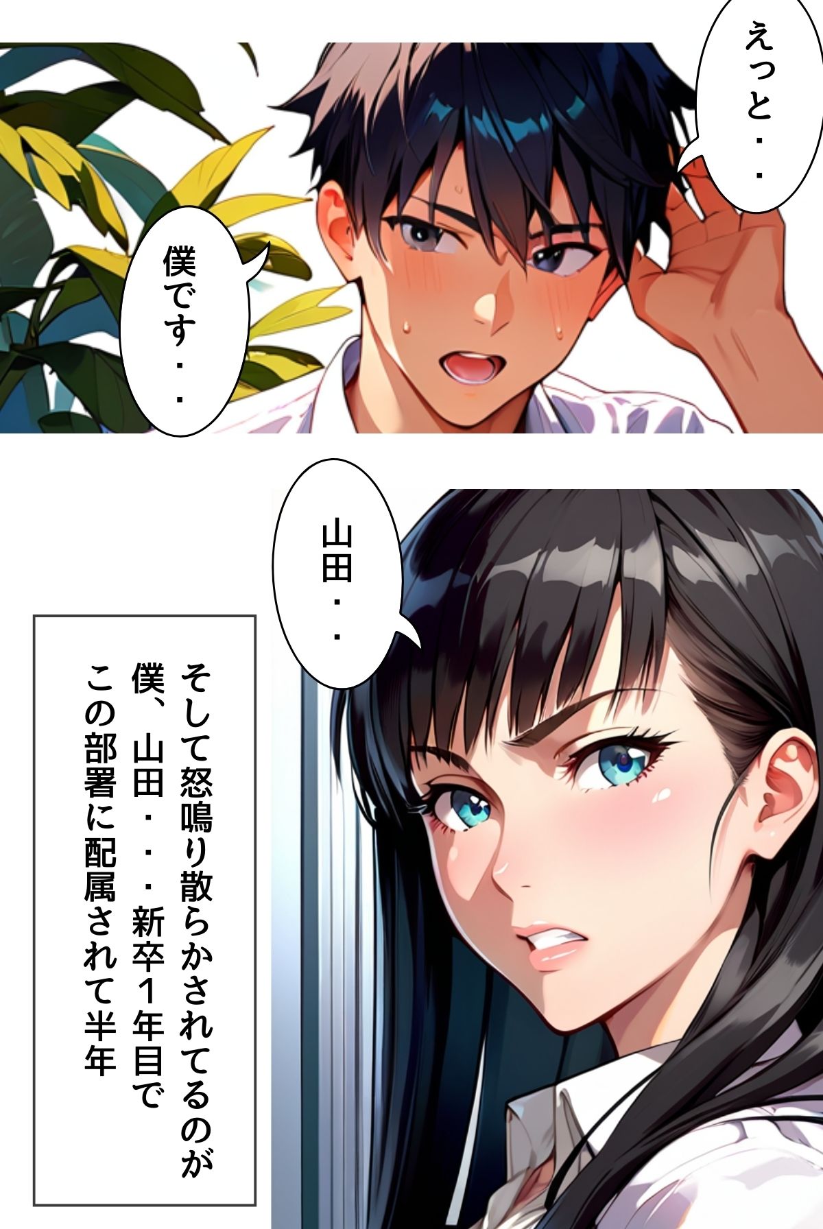 ぼく死神の眼ほしいんですケド（フルカラー）分冊版 01 サンプル2ページ目