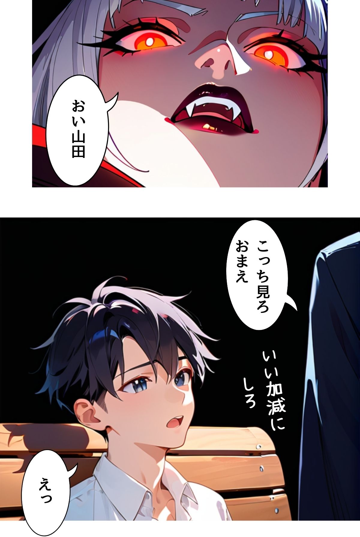 ぼく死神の眼ほしいんですケド（フルカラー）分冊版 01 サンプル3ページ目