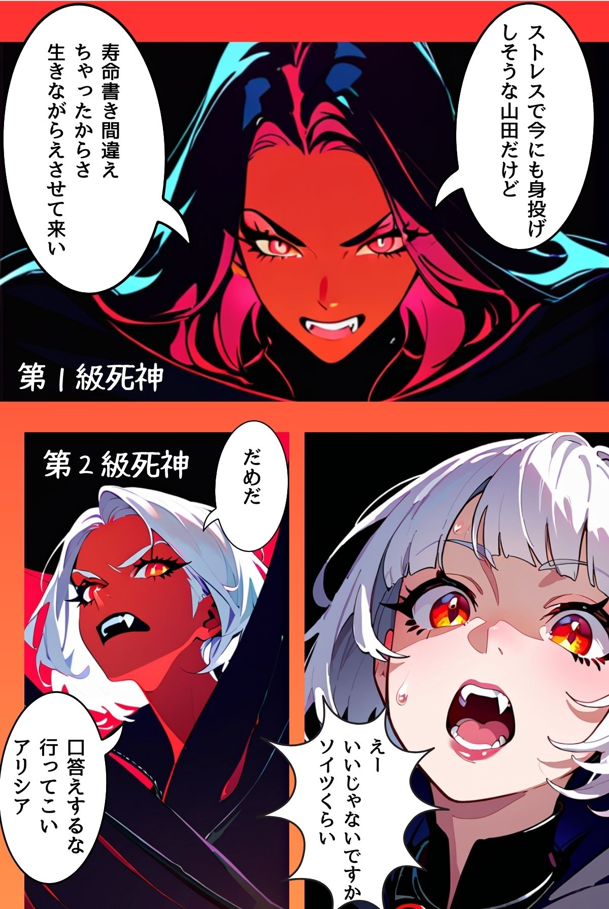 ぼく死神の眼ほしいんですケド（フルカラー）分冊版 02 サンプル1ページ目