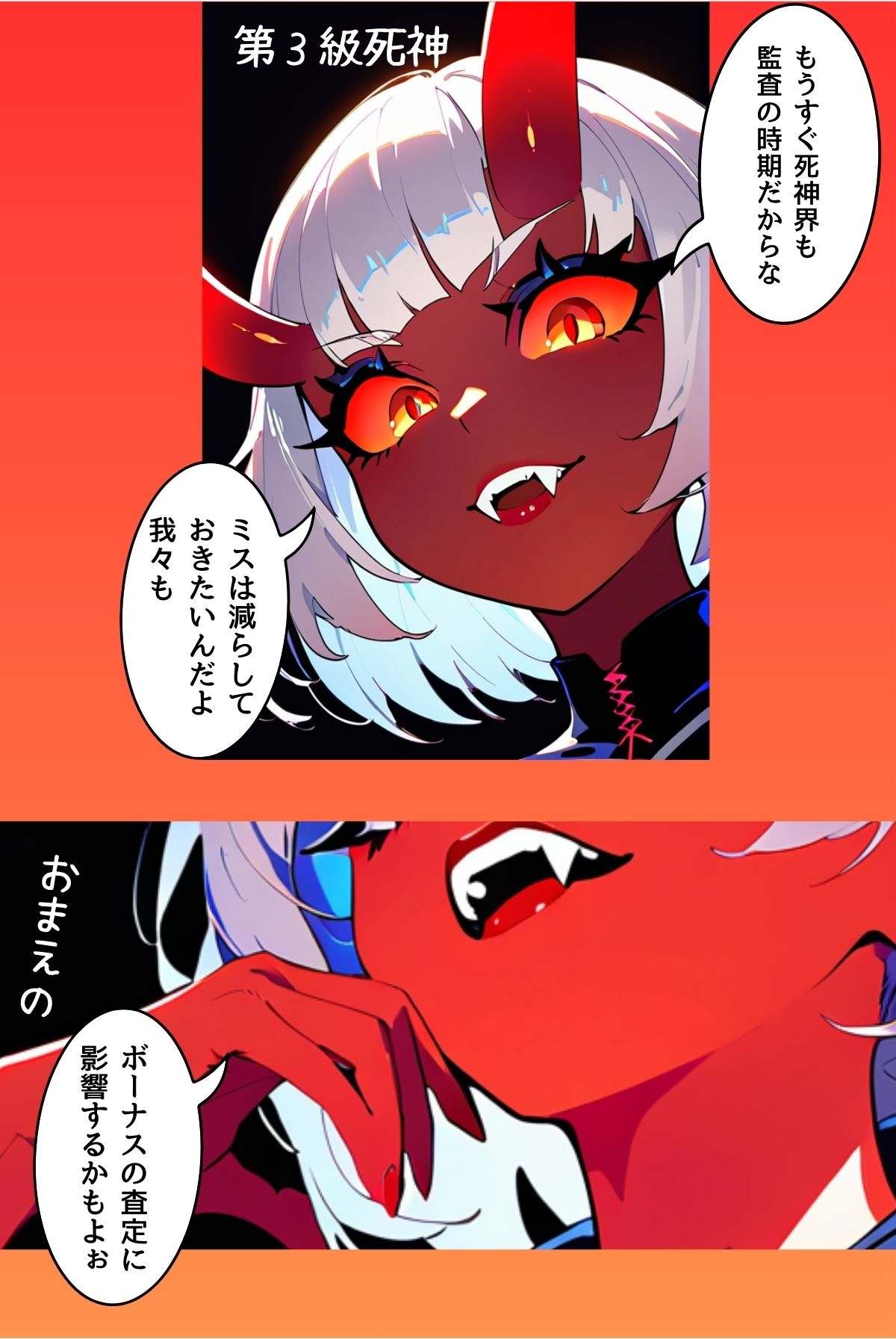 ぼく死神の眼ほしいんですケド（フルカラー）分冊版 02 サンプル2ページ目