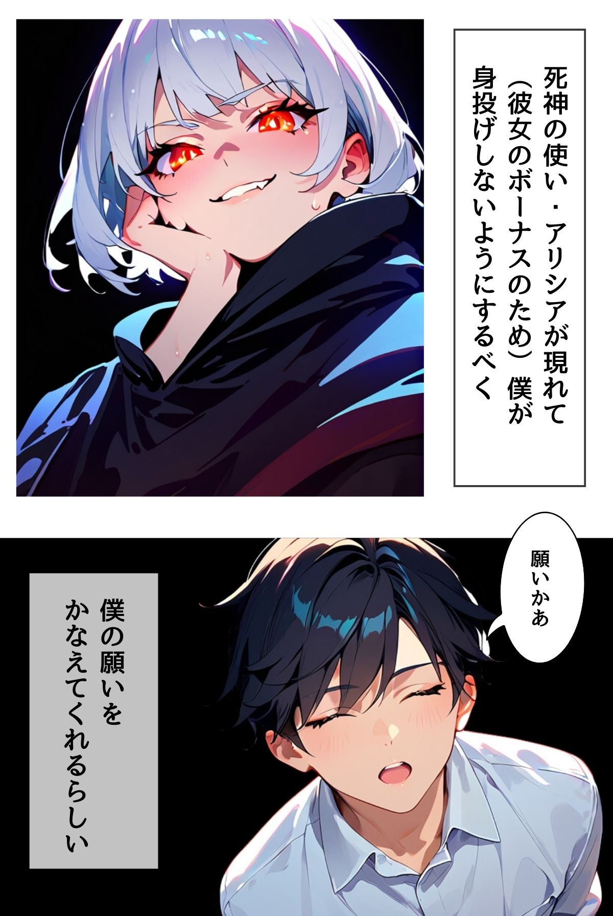 ぼく死神の眼ほしいんですケド（フルカラー）分冊版 02 サンプル4ページ目