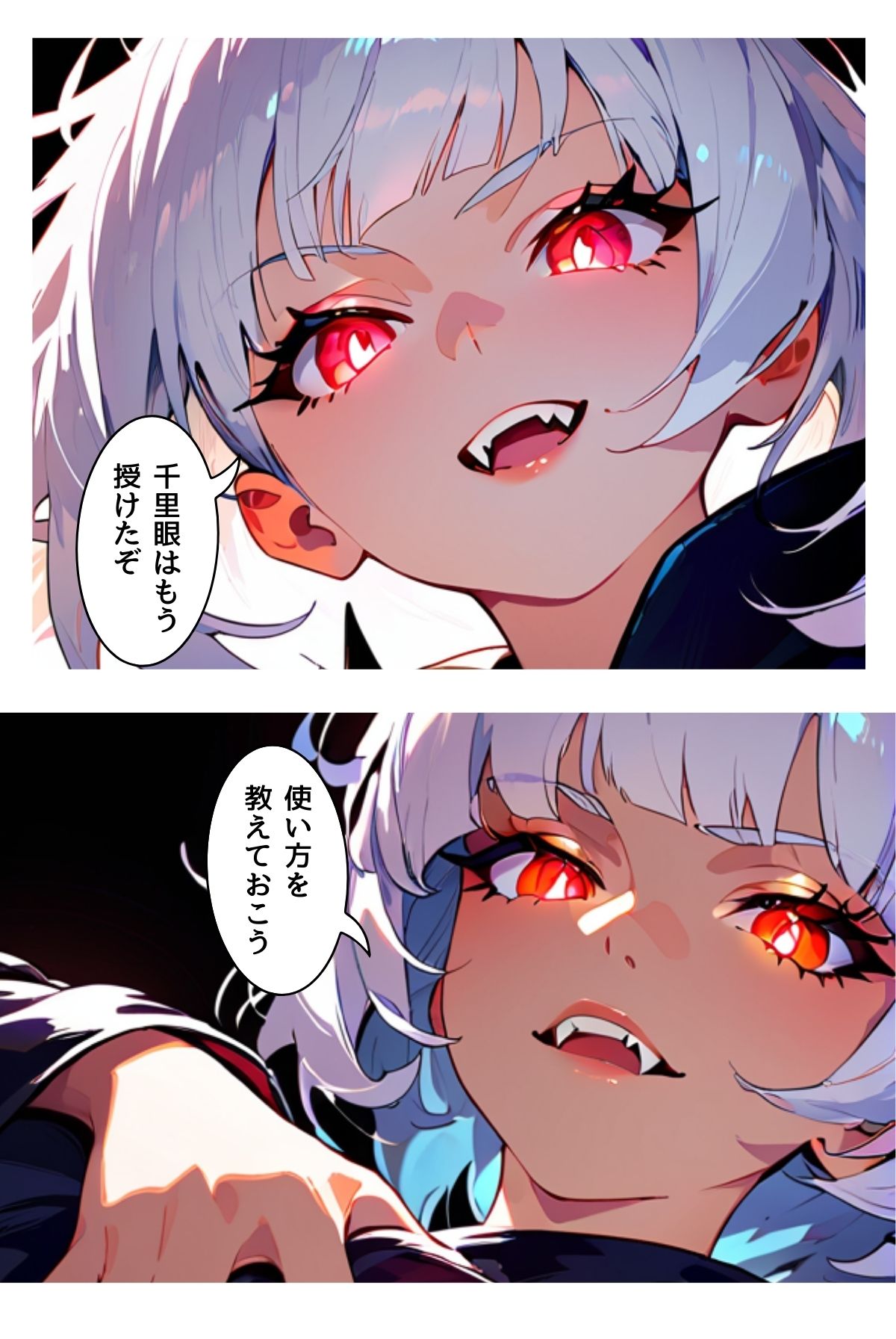 ぼく死神の眼ほしいんですケド（フルカラー）分冊版 03 サンプル1ページ目
