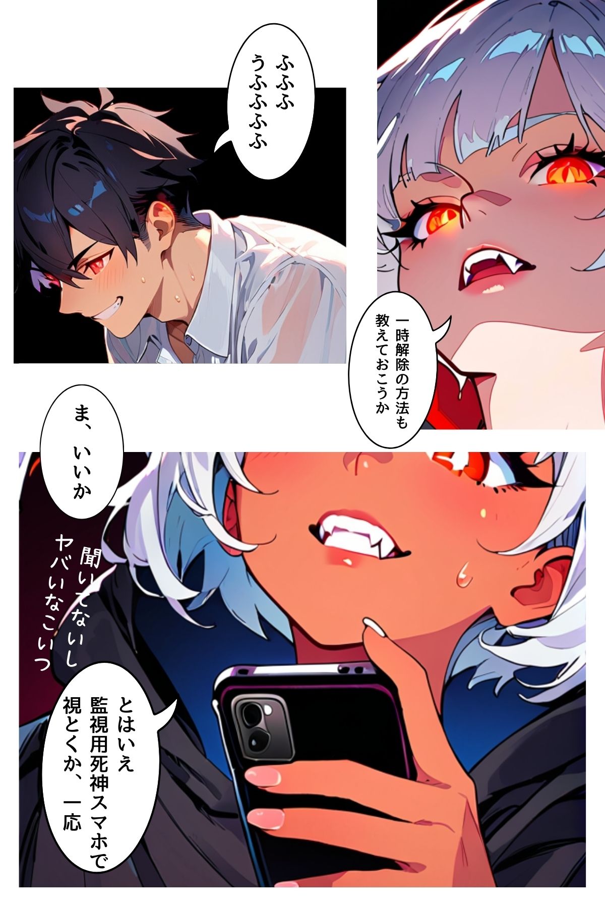 ぼく死神の眼ほしいんですケド（フルカラー）分冊版 03 サンプル3ページ目