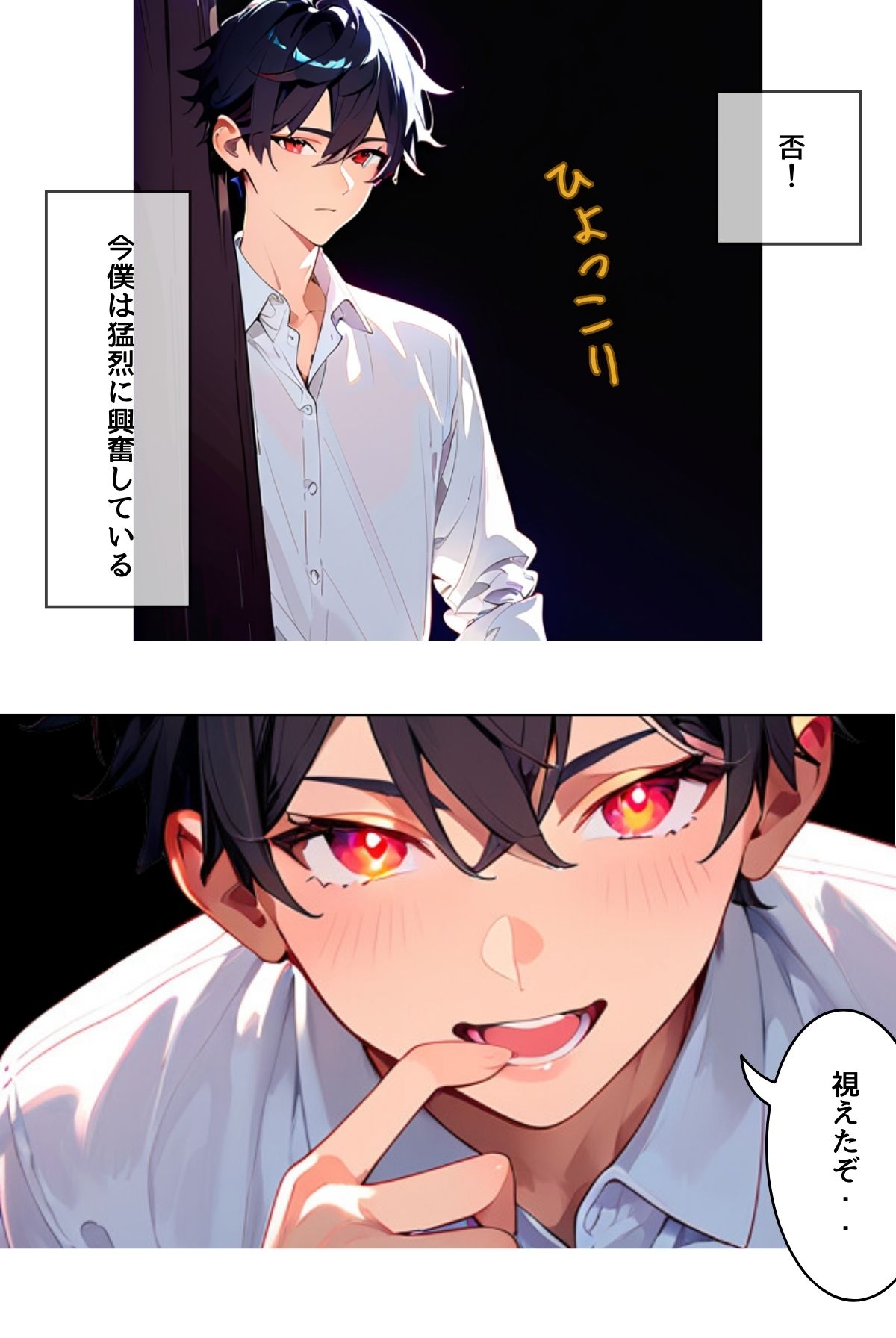 ぼく死神の眼ほしいんですケド（フルカラー）分冊版 05 サンプル2ページ目