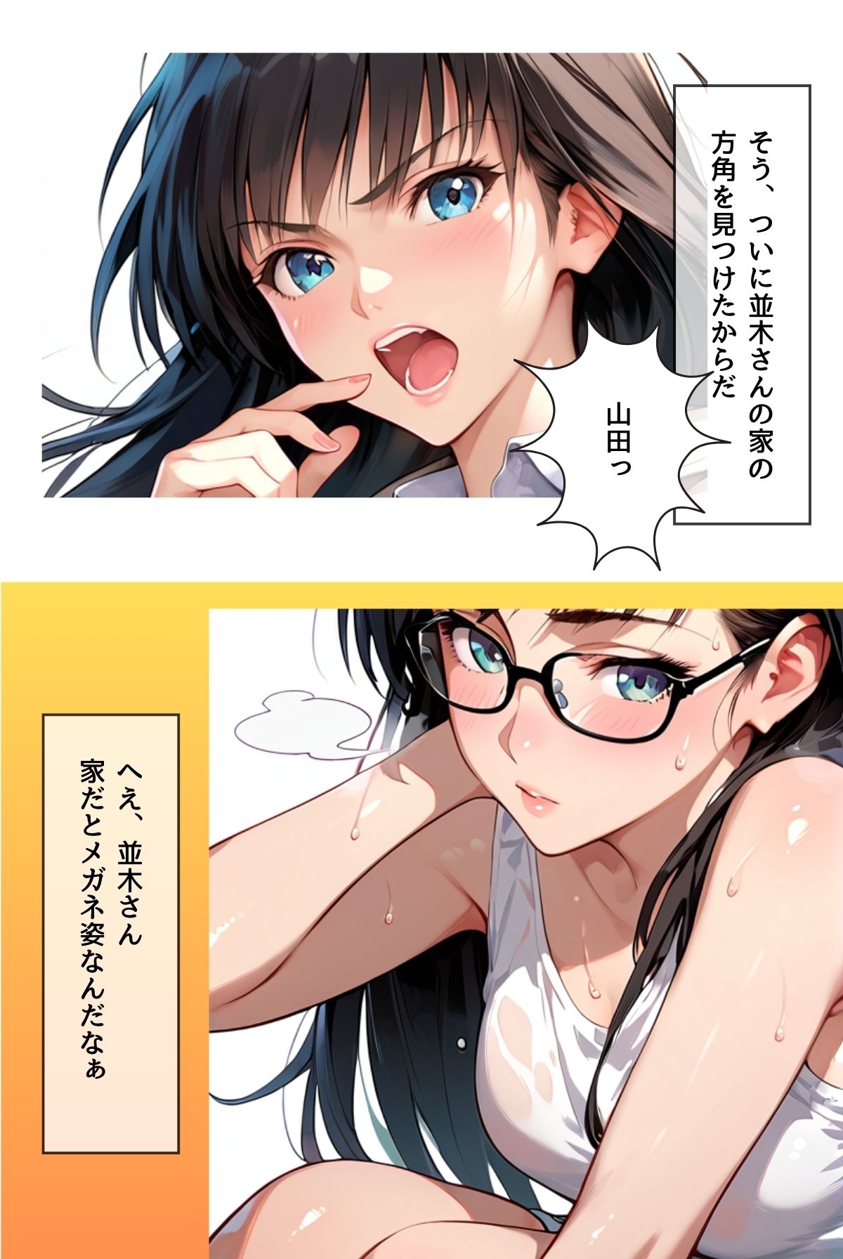 ぼく死神の眼ほしいんですケド（フルカラー）分冊版 05 サンプル3ページ目