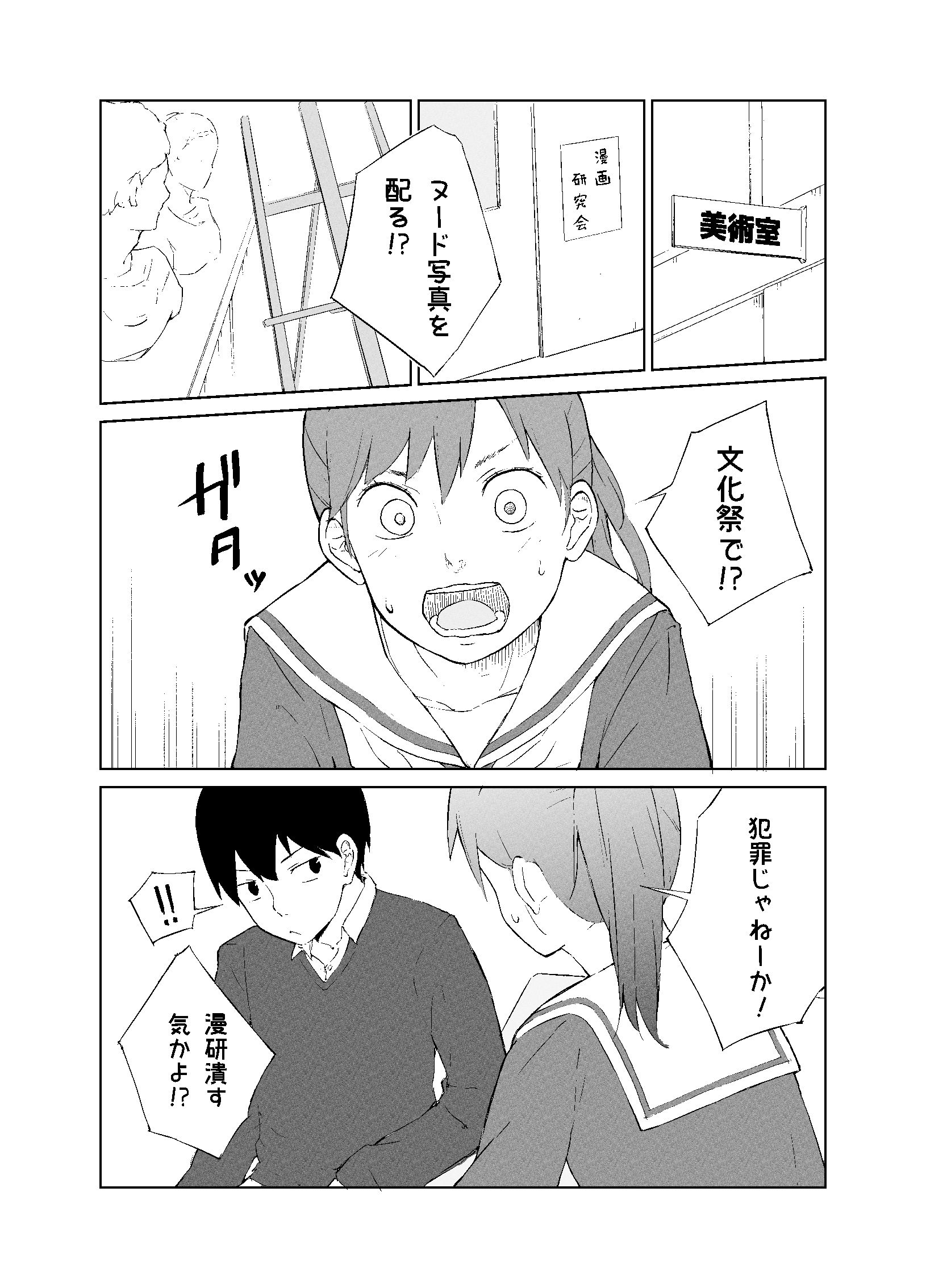 漫研オナホール サンプル2ページ目