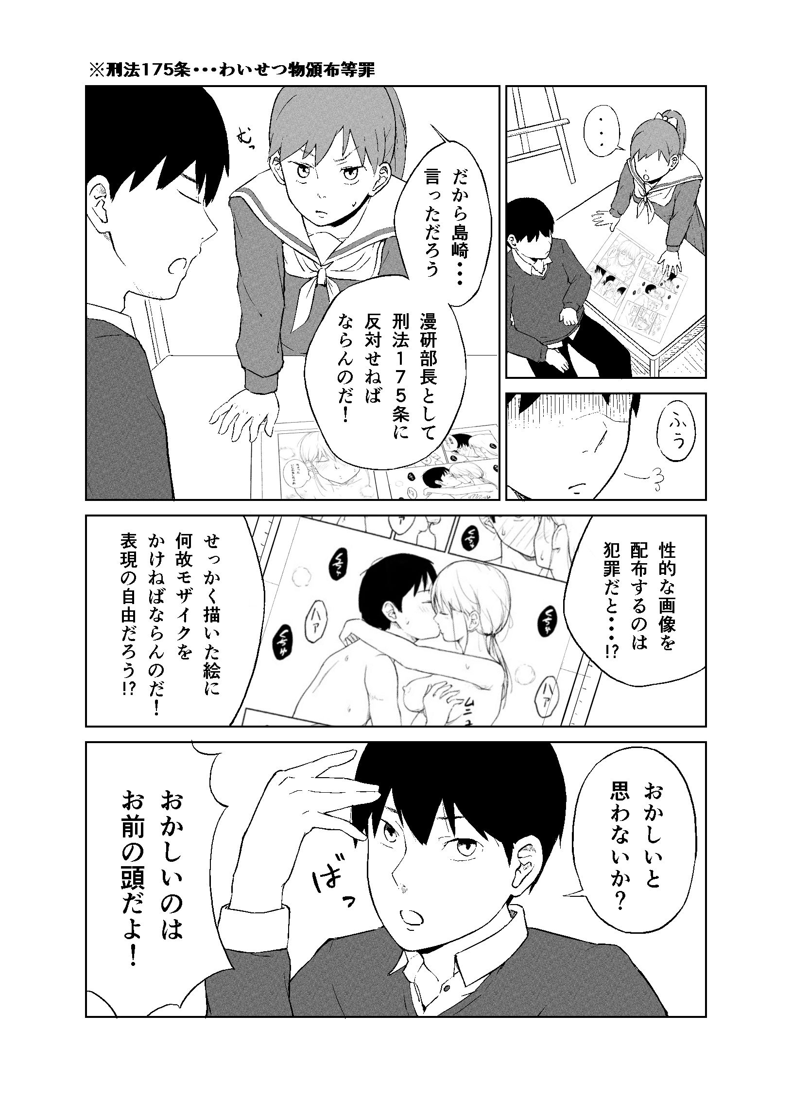 漫研オナホール サンプル3ページ目