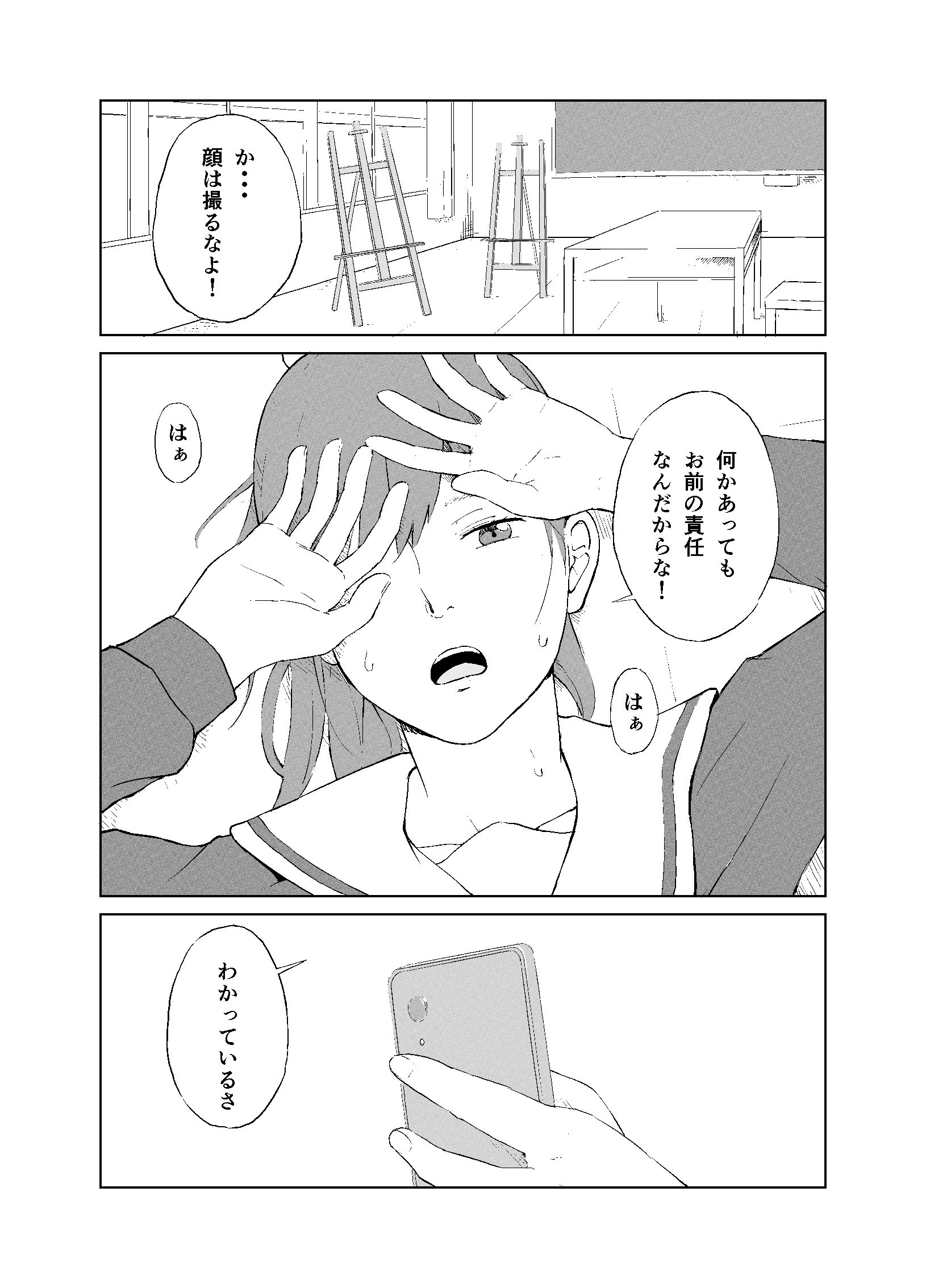 漫研オナホール サンプル6ページ目