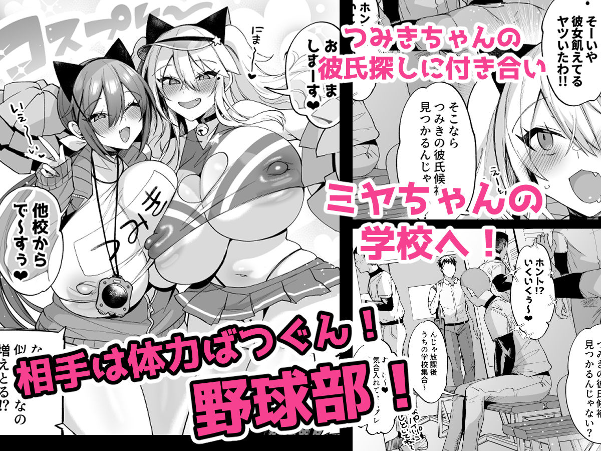 即ハメできちゃうJKミヤちゃんとつみきちゃん サンプル5ページ目