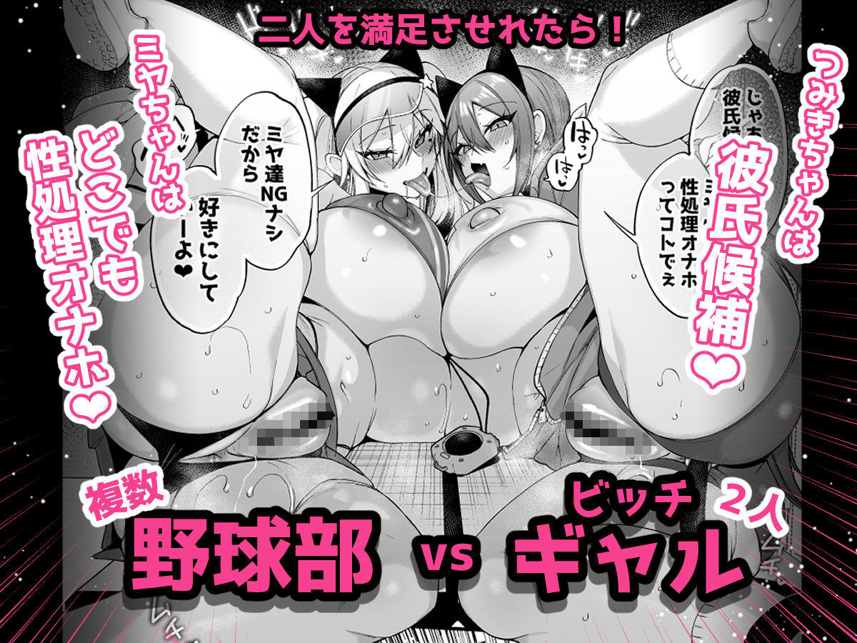 即ハメできちゃうJKミヤちゃんとつみきちゃん サンプル6ページ目