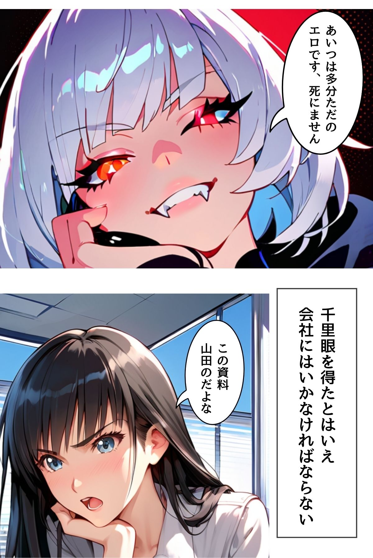 ぼく死神の眼ほしいんですケド（フルカラー）合冊版 1 サンプル1ページ目