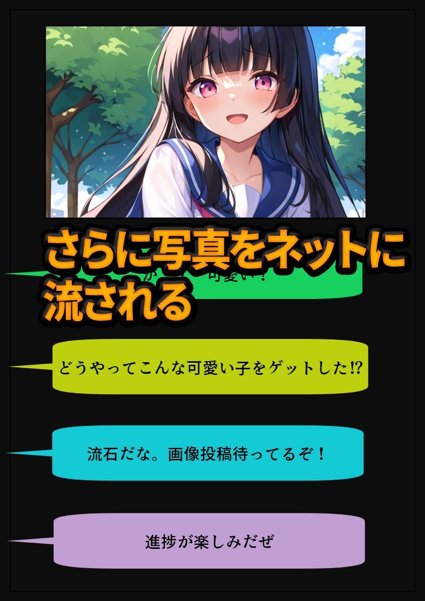 ヤリチン上司に堕とされる妹 2 サンプル4ページ目