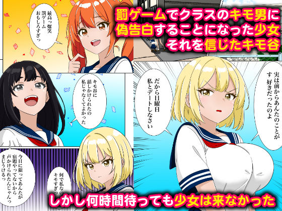 僕のチンポで復讐させていただきます サンプル1ページ目