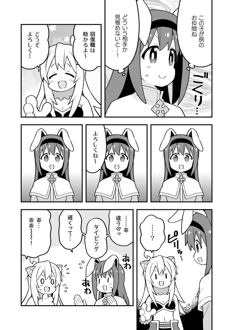 お兄ちゃんはおしまい！31 サンプル1ページ目