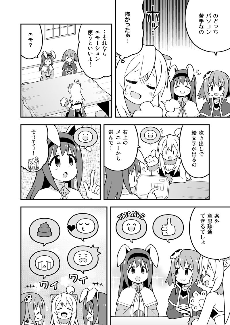 お兄ちゃんはおしまい！31 サンプル2ページ目
