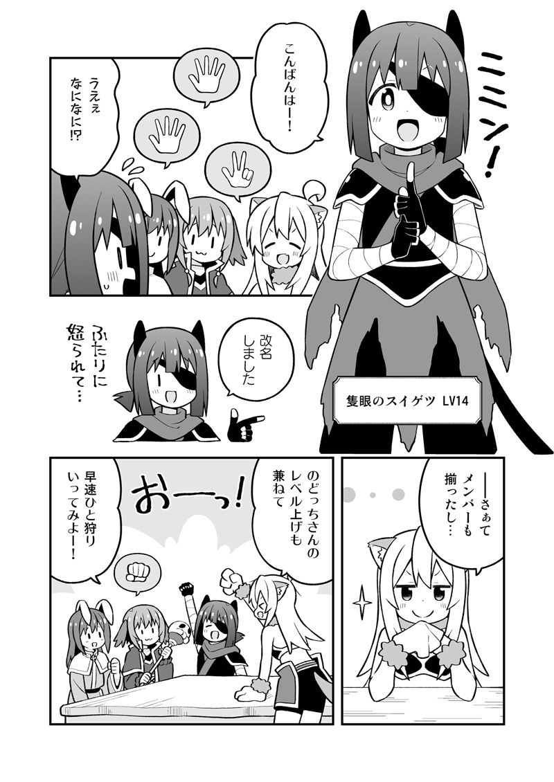 お兄ちゃんはおしまい！31 サンプル3ページ目