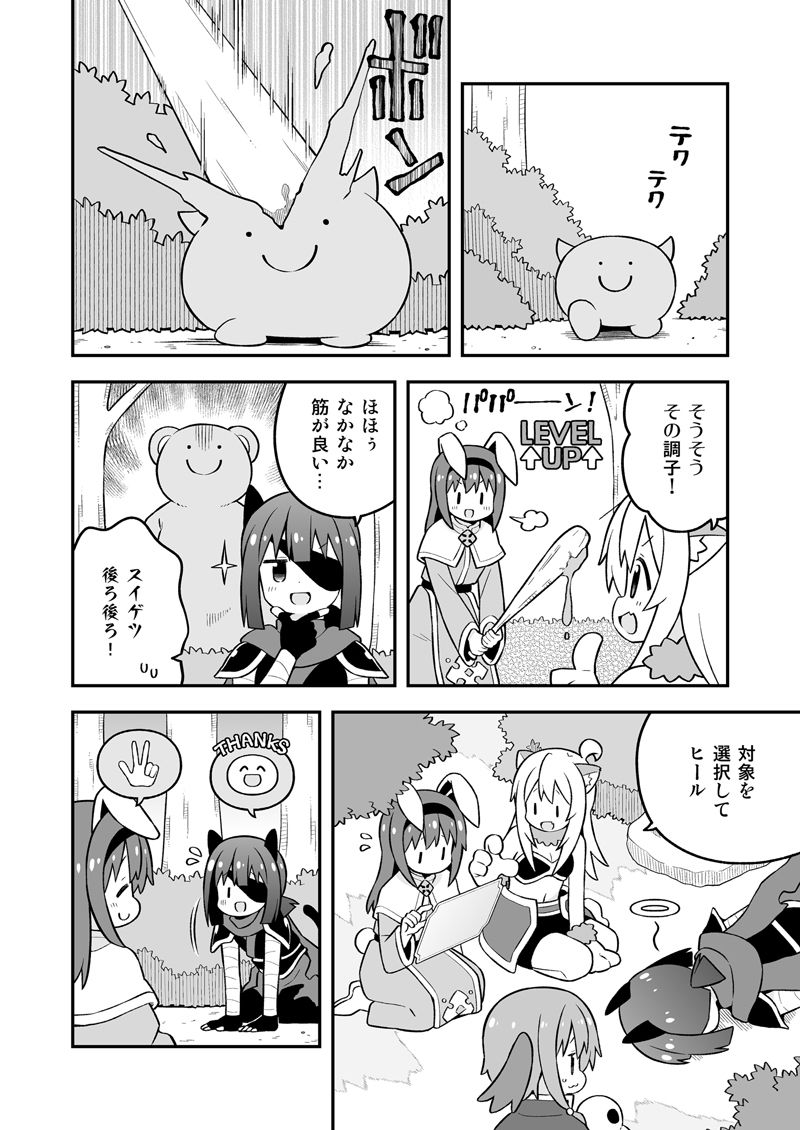 お兄ちゃんはおしまい！31 サンプル4ページ目