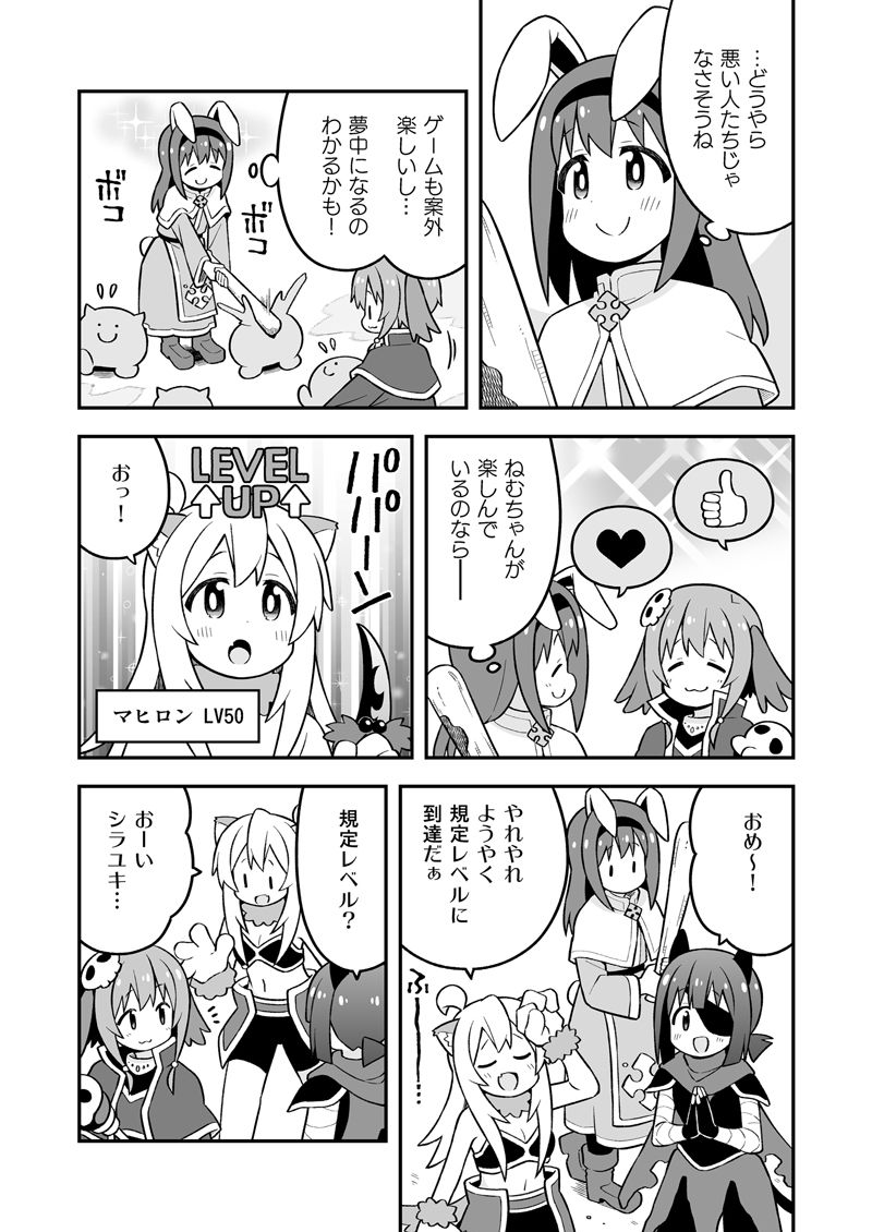 お兄ちゃんはおしまい！31 サンプル5ページ目