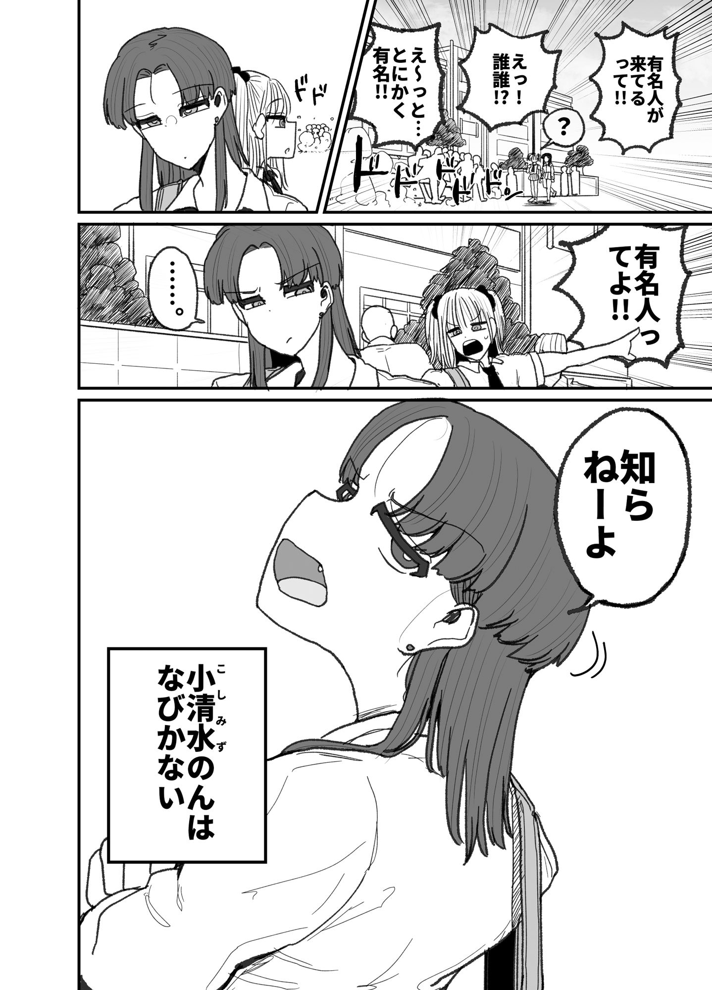 発情猫の呪いにかかってしまった生意気でウルフな妹 サンプル1ページ目