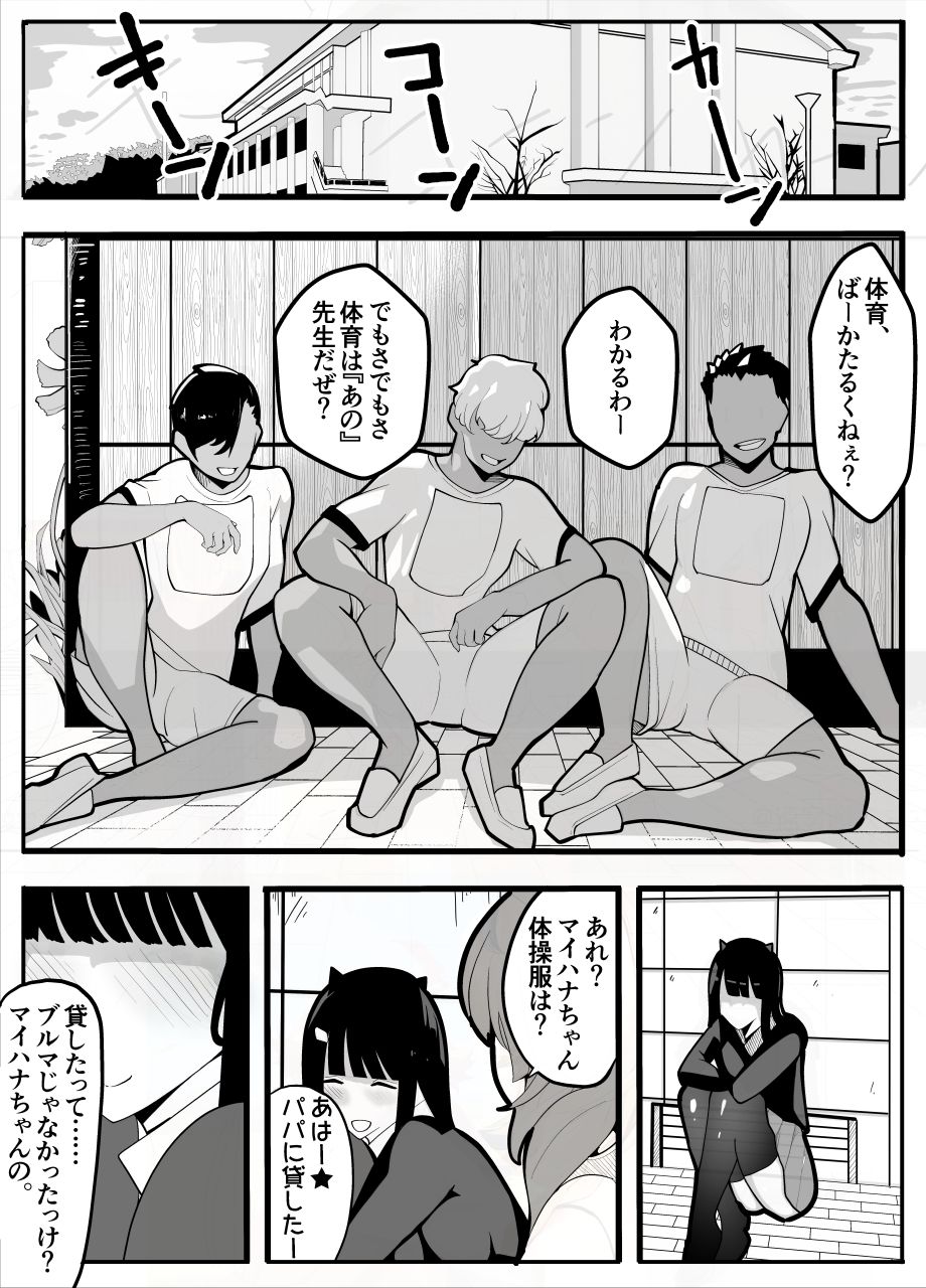【TS】TSぶ！〜体操着編〜【女体化】 サンプル5ページ目